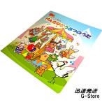 ミニピアノのまえに「げんきなどうぶつのうた」273 / 楽しくリトミック、将来は天才ピアニスト!? 塗り絵もできます。カワイ出版