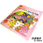 ミニピアノのまえに「ふしぎなしぜんのうた」274 / 楽しくリトミック、将来は天才ピアニスト!? 塗り絵もできます。カワイ出版