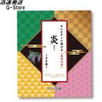 ミニピアノで弾ける「鬼滅の刃」「炎（ほむら）〜片手編〜」 楽しくリトミック 将来は天才ピアニスト？！ KAWAI カワイ トイピアノ カワイ出版