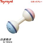 にぎってアレー No.3132 トイローヤル Toyroyal