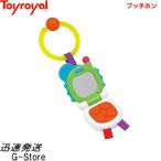 プッチホン No.3332 トイローヤル Toyroyal