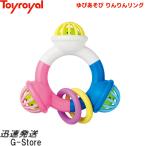 ゆびあそび りんりんリング No.3342 トイローヤル Toyroyal