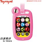 o... Smart ho n розовый No.3445 игрушка royal Toyroyal