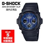 G-SHOCK AWG-M100SBP-1AJF 電波ソーラー アナデジ メンズ 腕時計 Gショック ジーショック 国内正規品