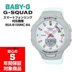 BABY-G BSA-B100MC-8A G-SQUAD モバイルリンク レディースウォッチ アナデジ 腕時計 グレー ミント グリーン カシオ CASIO