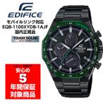 CASIO EDIFICE EQB-1100XYDC-1AJF カシオ エディフィス スマートフォンリンク タフソーラー メンズウォッチ アナログ 腕時計 ブラック グリーン 国内正規モデル
