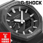 カシオーク 限定モデル G-SHOCK 逆輸入海外モデル カシオ CASIO アナデジ 腕時計 ブラック ホワイト GA-2100-1A