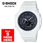 G-SHOCK GA-2100-7A アナデジ メンズ 腕時計 ホワイト ブラック Gショック ジーショック