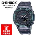 G-SHOCK GA-2100NN-1AJF Glitch アナデジ メンズ 腕時計 Gショック ジーショック 国内正規品