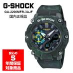 G-SHOCK GA-2200MFR-3AJF Gショック ジーショック 国内正規品