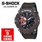 G-SHOCK GA-2200MFR-5A アナデジ メンズ 腕時計 ブラウン Gショック ジーショック 逆輸入海外モデル