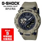 G-SHOCK GA-2200SL-5AJF SAND LAND アナデジ メンズ 腕時計 Gショック ジーショック 国内正規品