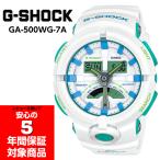 G-SHOCK Gショック ジーショック カシオ CASIO アナデジ 腕時計 ホワイト ミントグリーン ブルー GA-500WG-7A