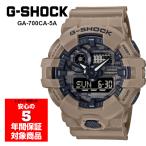 G-SHOCK GA-700CA-5A アナデジ メンズ 腕時計 カーキ ブラウン ベージュ Gショック ジーショック 逆輸入海外モデル