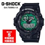 G-SHOCK GA-700MG-1A アナデジ メンズ 腕時計 Gショック ジーショック 逆輸入海外モデル