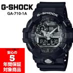 G-SHOCK Gショック ジーショック カシオ CASIO アナデジ 腕時計 ブラック シルバー GA-710-1A