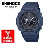 G-SHOCK GA-B2100-2A タフソーラー スマホ連動 アナデジ メンズ腕時計 ブルー ブラック Gショック ジーショック カシオ 逆輸入海外モデル