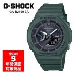 G-SHOCK GA-B2100-3A タフソーラー スマホ連動 アナデジ メンズ腕時計 グリーン ブラック Gショック ジーショック カシオ 逆輸入海外モデル