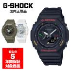 GA-B2100FC G-SHOCK 腕時計 