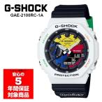 G-SHOCK GAE-2100RC-1A ルービックキューブコラボ 限定モデル アナデジ メンズ 腕時計 Gショック ジーショック カシオ 逆輸入海外モデル