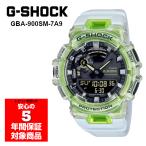 G-SHOCK GBA-900SM-7A9 G-SQUAD スマホ連動 アナデジ メンズ 腕時計 スケルトン Gショック ジーショック 逆輸入海外モデル