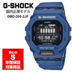 G-SHOCK GBD-200-2JF G-SQUAD Bluetooth スマホ連動 デジタル メンズ 腕時計 ブルー Gショック ジーショック CASIO カシオ 国内正規品