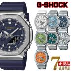 CASIO G-SHOCK  腕時計 メンズ アナログ デジタル フルメタル 国内モデル 海外モデル GM-2110SH-2AJF GM-2110SH-7AJF GM-2110D-2A GM-2110D-2B GM-2110D-3A