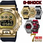 CASIO G-SHOCK Gショック 25周年記念 METAL COVERED  デジタル 腕時計 国内モデル 海外モデル GM-6900G-9 GM-6900U-1 GM-6900SG-9 GM-6900YRA-8 GM-6900B-4