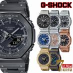 G-SHOCK GM-B2100 腕時計 ソーラー メンズ デジアナ スマホ連動 ジーショック フルメタル カシオ 国内モデル 海外モデル GM-B2100D-1A GM-B2100BD-1A
