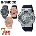 CASIO G-SHOCK メンズ 腕時計 ミッドサイズ 腕時計 メタルケース ユニセックス アナデジ Gショック ジーショック カシオ 国内モデル 海外モデル GM-S110-1AJF