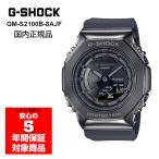 G-SHOCK GM-S2100B-8AJF ユニセックス 腕時計 アナデジ グレー メタル Gショック ジーショック 国内正規品