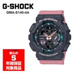 G-SHOCK GMA-S140-4A S Series ミッドサイズ アナデジ メンズ レディース ユニセックス 腕時計 Gショック ジーショック 逆輸入海外モデル