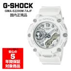 G-SHOCK GMA-S2200M-7AJF S Series ミッドサイズ メンズ レディース ユニセックス アナデジ 腕時計 Gショック ジーショック 国内正規品