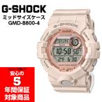 G-SHOCK GMD-B800-4 デジタル 腕時計 メンズ レディース ユニセックス ピンク Gショック ジーショック CASIO カシオ 逆輸入海外モデル