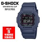G-SHOCK GW-M5610U-2JF 電波ソーラー Gショック ジーショック 国内正規品
