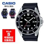 CASIO MDV-107 腕時計 メンズ アナログ ダイバーズウォッチ風 20気圧防水 選べる3種 カシオ 国内正規品