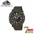 CASIO PRO TREK メンズ 腕時計 スマホ連動 ソーラー充電 日本自然保護協会コラボ アナデジ 国内モデル ピクルスカラー×ダークグリーン PRJ-B001NJ-3JR