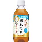 サントリー 胡麻麦茶35