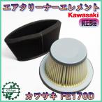 ●d5ua1522 エアクリーナーエレメント カワサキ等に FE170Dなど【新品】■定形外送料無料■ ガソリンエンジン スポンジ フィルター イセキ