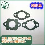 ● Ka1699 三菱 ガスケットシート 3種 【新品】◆定形外送料無料◆ エンジンパーツ キャブレター GM GB MITSUBISHI
