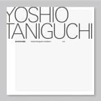 谷口吉生の建築 Yoshio Taniguchi Architect