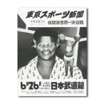 WORKS COPYRIGHT by Tomoo Gokita 五木田智央 作品集