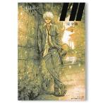 【浅田弘幸・サイン本】完全版I'llーアイルー 2