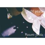 【サイン入】light years -光年- 石田真澄