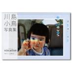vocalise�@�쓇���� �ʐ^�W