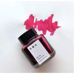 京の音 / 今様色　インク