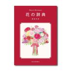  цветок. словарь 