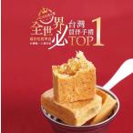 台湾　お土産　糖村　SUGAR & SPICE タンツン　芝士鳳梨酥（チーズパイナップルケーキ）　8個入（8個包装タイプ） 　完全予約販売