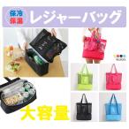 レジャーバッグ プールバッグ ビーチバッグ 保冷バッグ ジムバッグ トートバッグ スポーツバッグ メッシュ 大容量 保冷 保温 OK basket