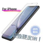 iPhone ガラスフィルム iPhone15Pro 15 14Pro 14 13 Pro 12Pro 12 12mini 11 11Pro 11ProMax XR X XS 7 8 Plus アイフォン 保護フィルム フレームレス